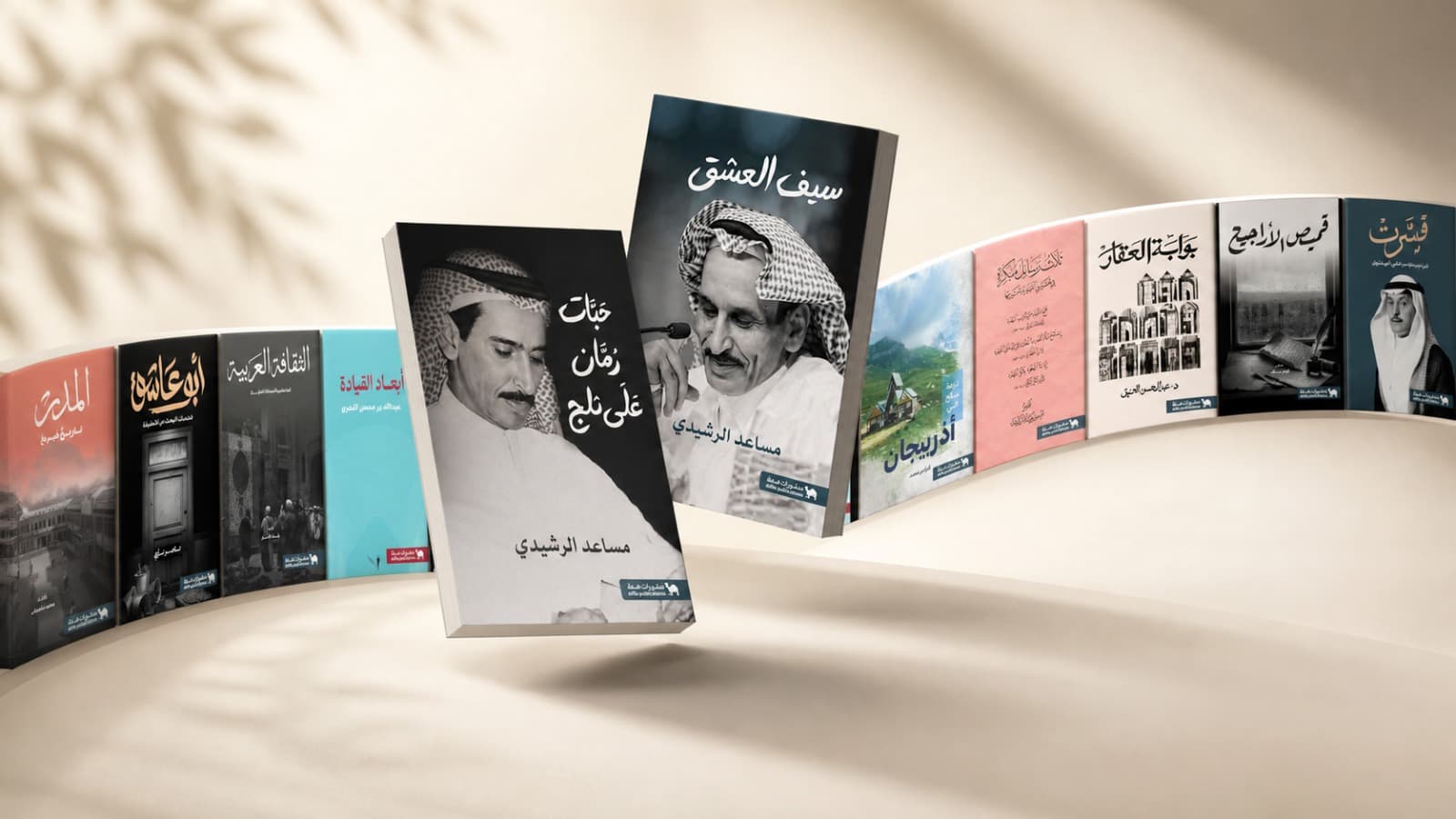 مكتبة ضفة